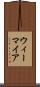 ウィーマイア Scroll