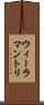 ウィーラマントリ Scroll