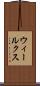 ウィールクス Scroll