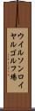 ウイルソンロイヤルゴルフ場 Scroll