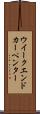 ウイークエンドカーペンター Scroll