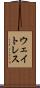 ウェイトレス Scroll