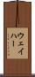 ウェイハー Scroll