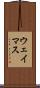 ウェイマス Scroll