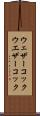 ウェザーコック Scroll