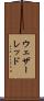 ウェザーレッド Scroll