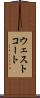 ウェストコート Scroll