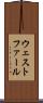 ウェストファール Scroll