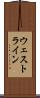 ウェストライン Scroll