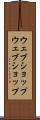 ウェブショップ Scroll
