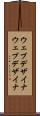 ウェブデザイナ Scroll