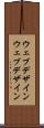 ウェブデザイン Scroll