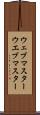 ウェブマスター Scroll