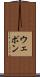 ウェポン Scroll