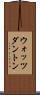 ウォッツダントン Scroll