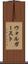 ウォルガースト Scroll
