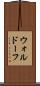 ウォルドーフ Scroll