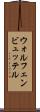 ウォルフェンビュッテル Scroll