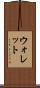 ウォレット Scroll