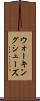 ウォーキングシューズ Scroll