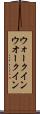 ウォークイン Scroll