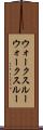 ウォークスルー Scroll