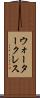 ウォータークレス Scroll