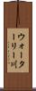 ウォーターリー川 Scroll