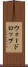ウォードロップ Scroll