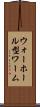 ウォーホール型ワーム Scroll