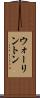 ウォーリントン Scroll