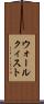 ウォールクィスト Scroll