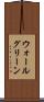 ウォールグリーン Scroll