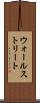 ウォールストリート Scroll