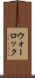 ウォーロック Scroll