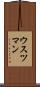 ウスツマン Scroll