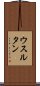 ウスルタン Scroll