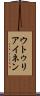 ウトゥリアイネン Scroll