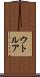 ウトルア Scroll