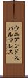 ウニアンドスパルマレス Scroll