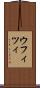 ウフィツィ Scroll