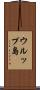 ウルップ島 Scroll