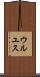 ウルユス Scroll