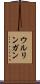 ウルリンガン Scroll