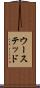 ウーステッド Scroll