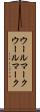 ウールマーク Scroll