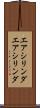 エアシリンダ Scroll