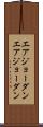 エアジョーダン Scroll