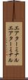 エアターミナル Scroll