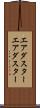 エアダスター Scroll